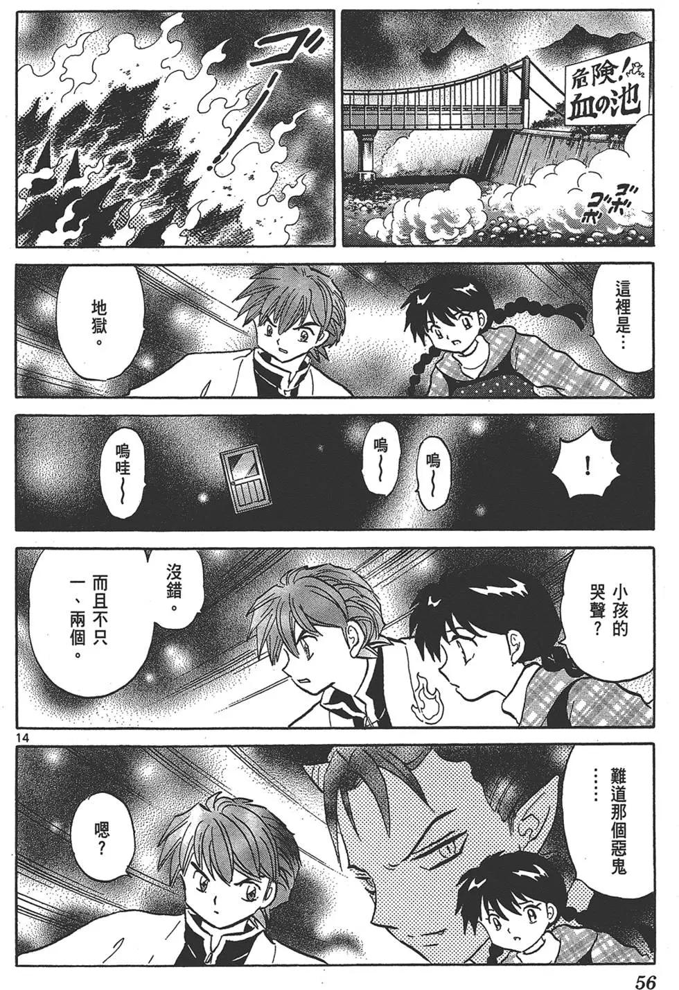 第 56 页