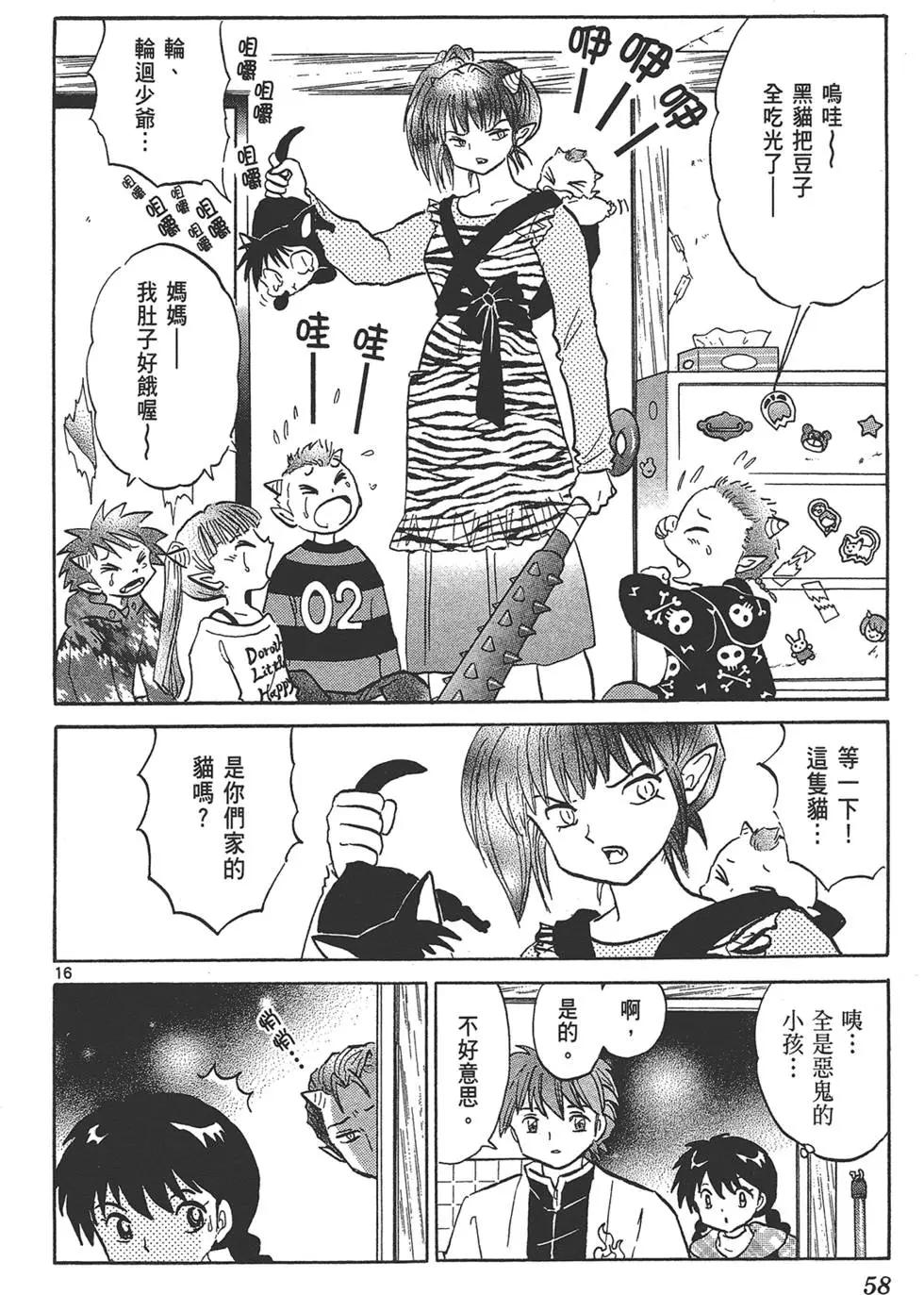 第 58 页