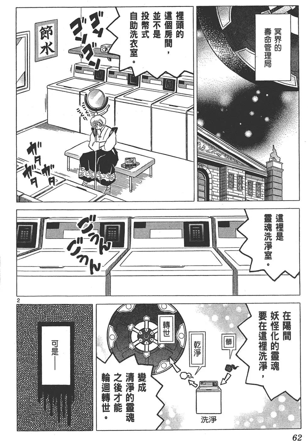 第 62 页