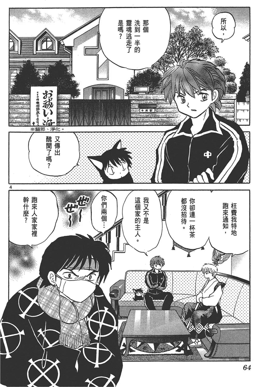 第 64 页