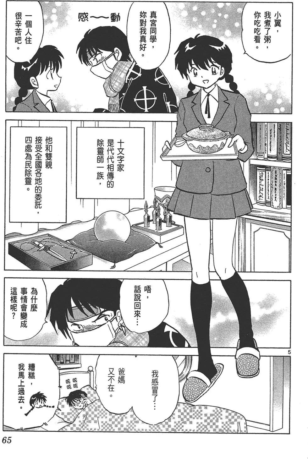 第 65 页