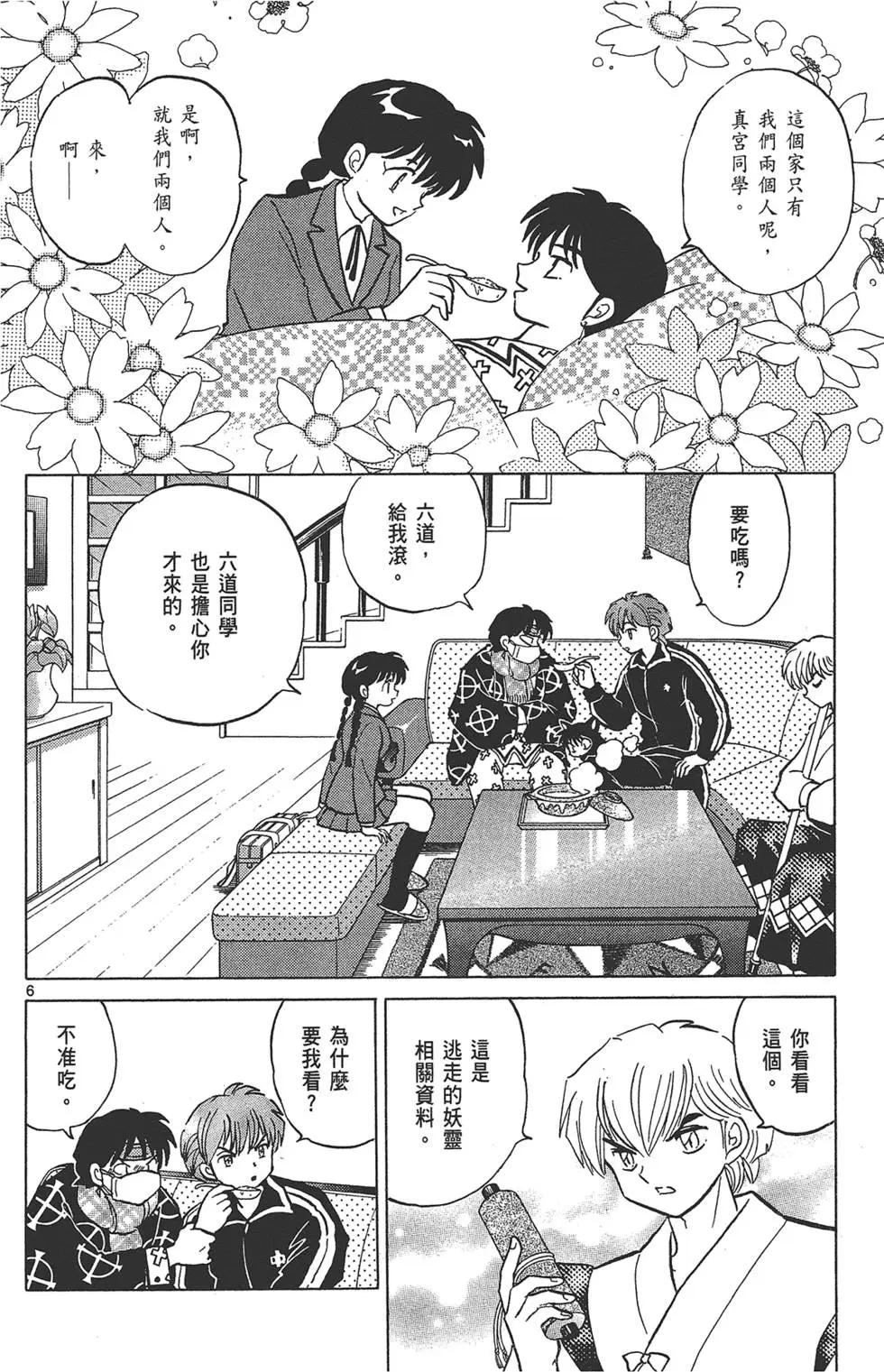 第 66 页