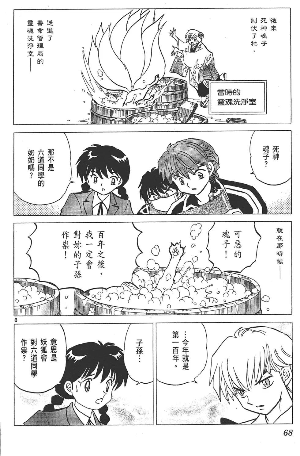 第 68 页