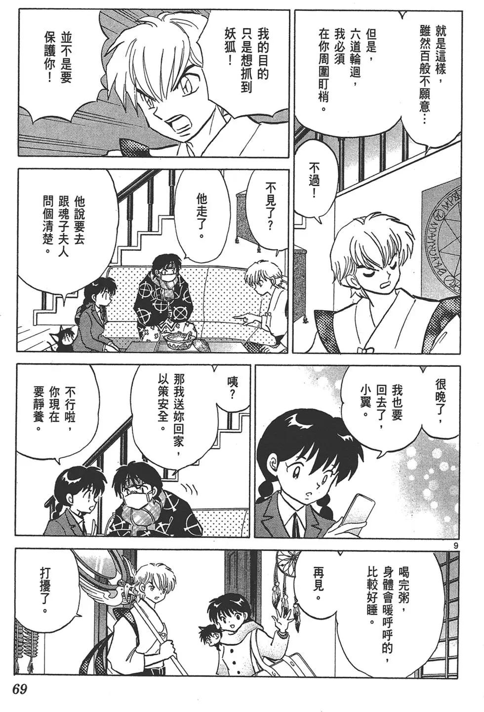 第 69 页