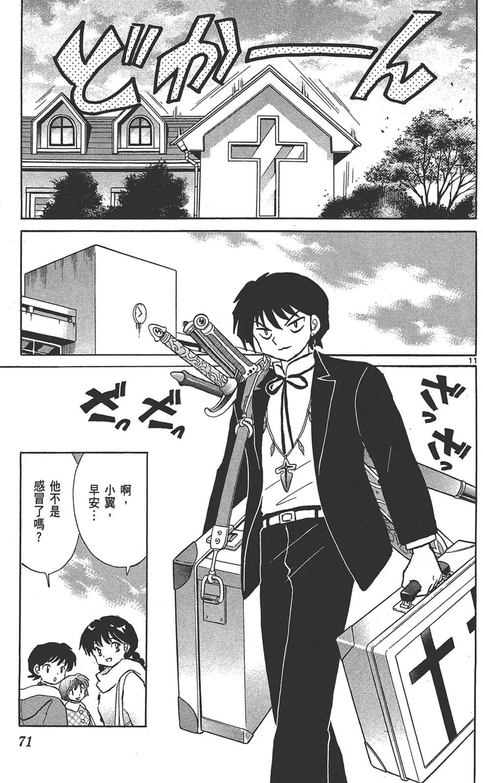 第 71 页