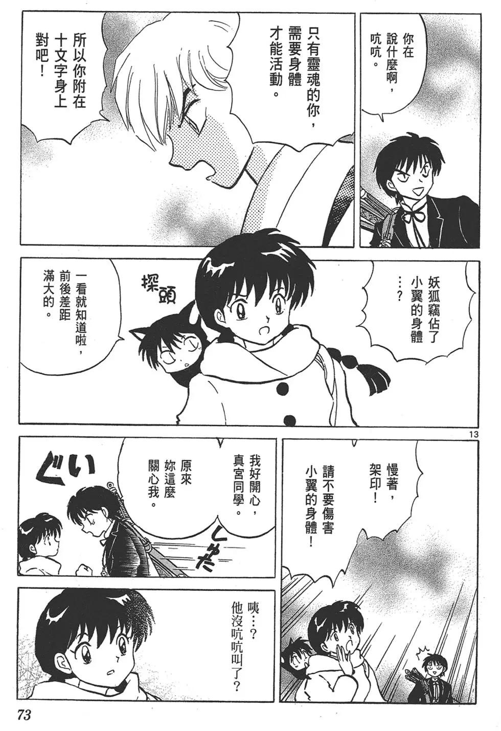 第 73 页