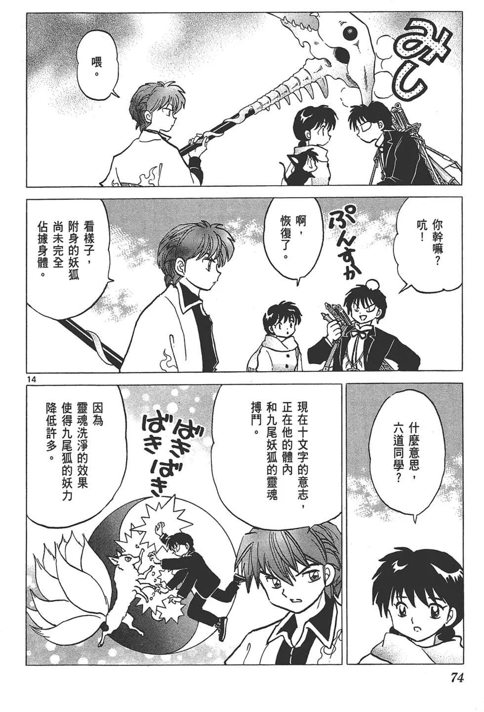 第 74 页