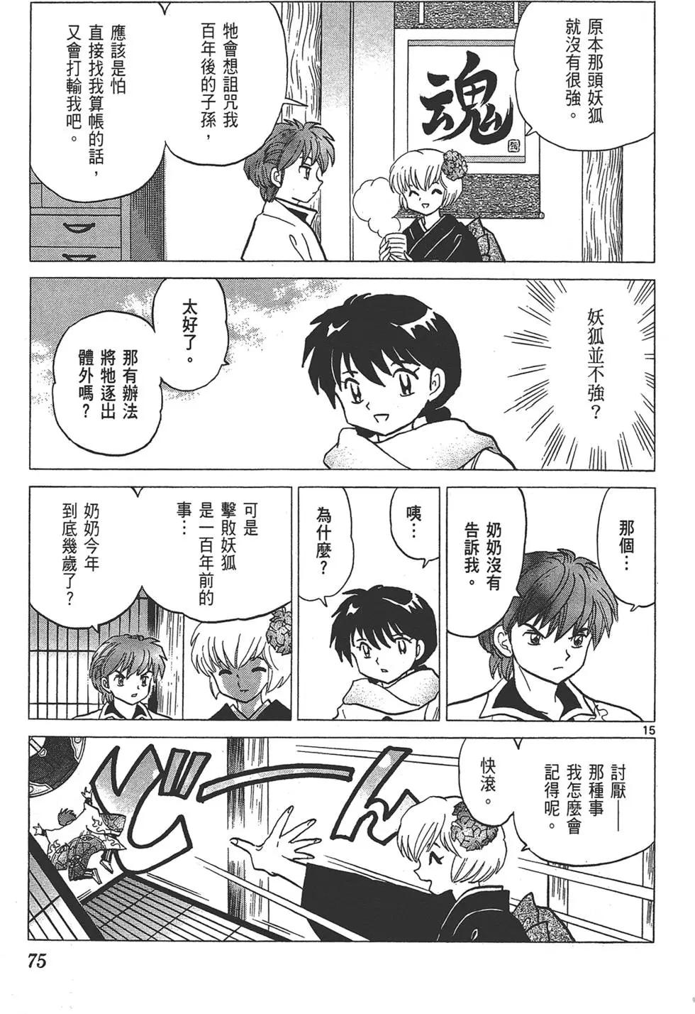 第 75 页