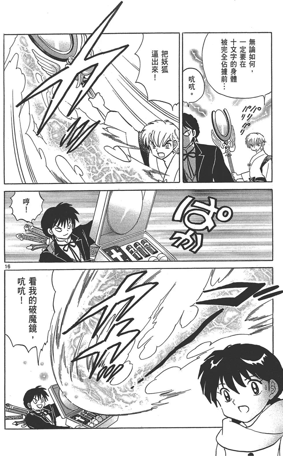 第 76 页