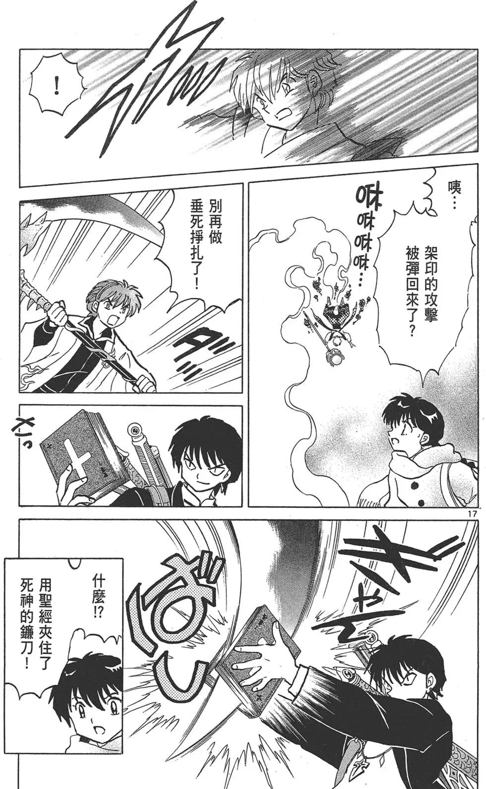 第 77 页