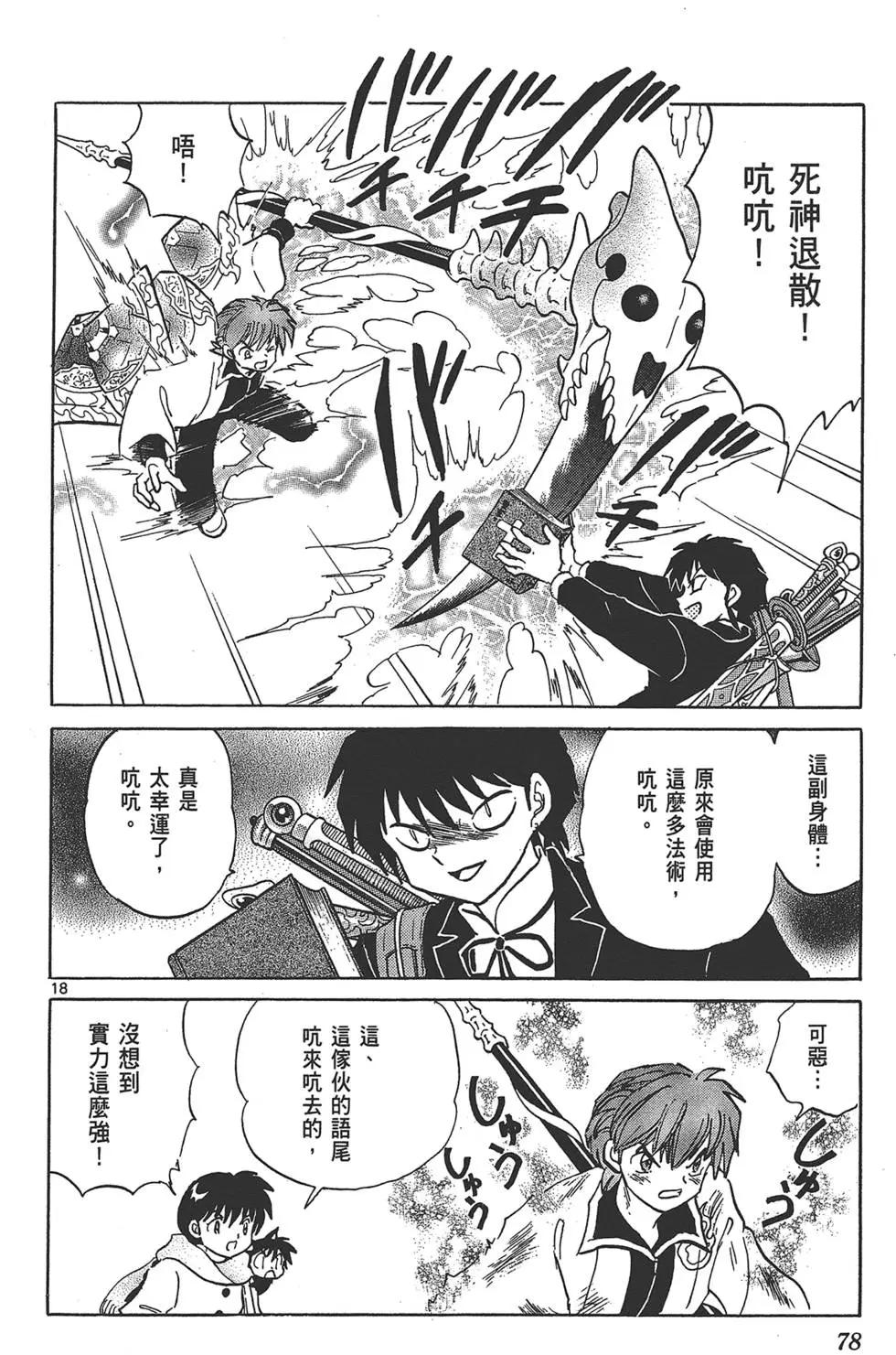 第 78 页