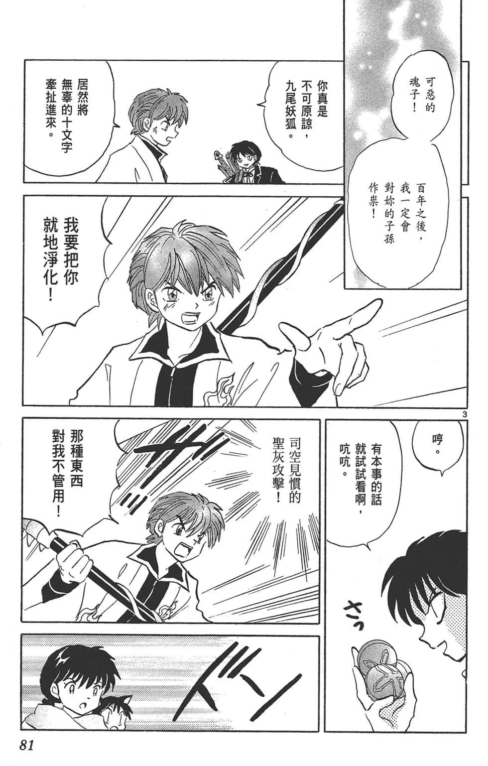第 81 页