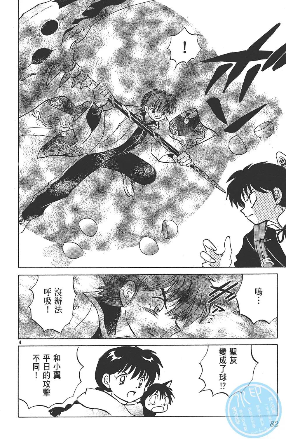 第 82 页