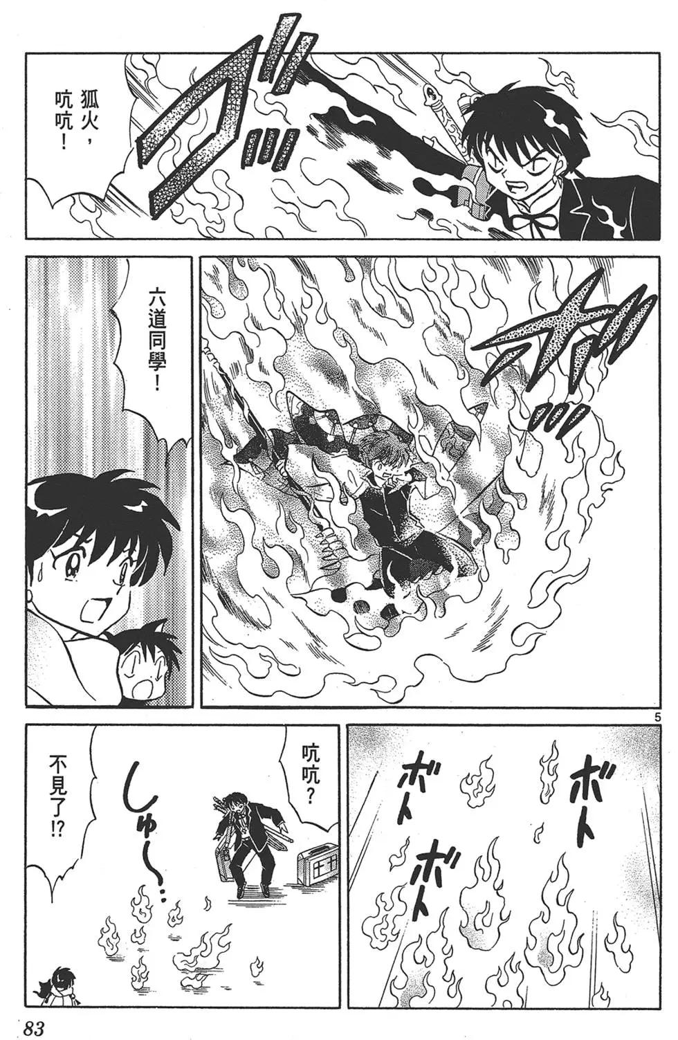 第 83 页