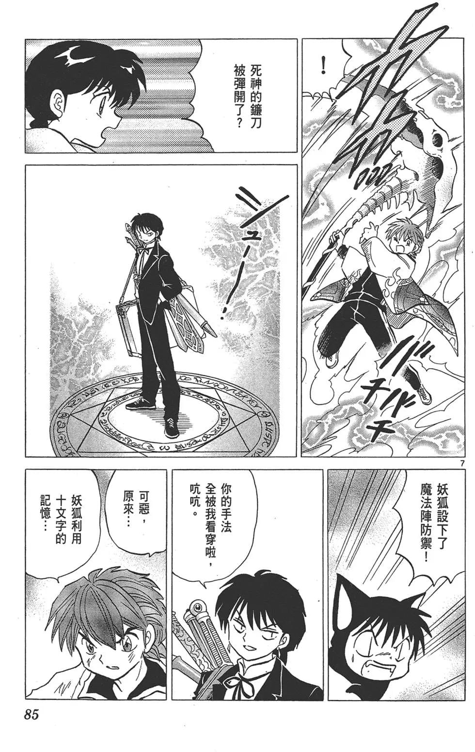 第 85 页