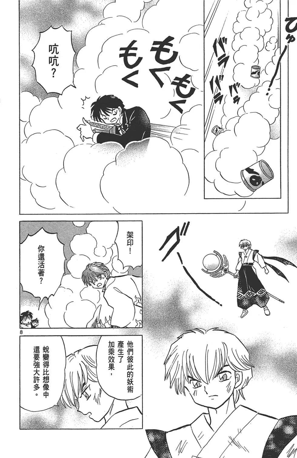 第 86 页