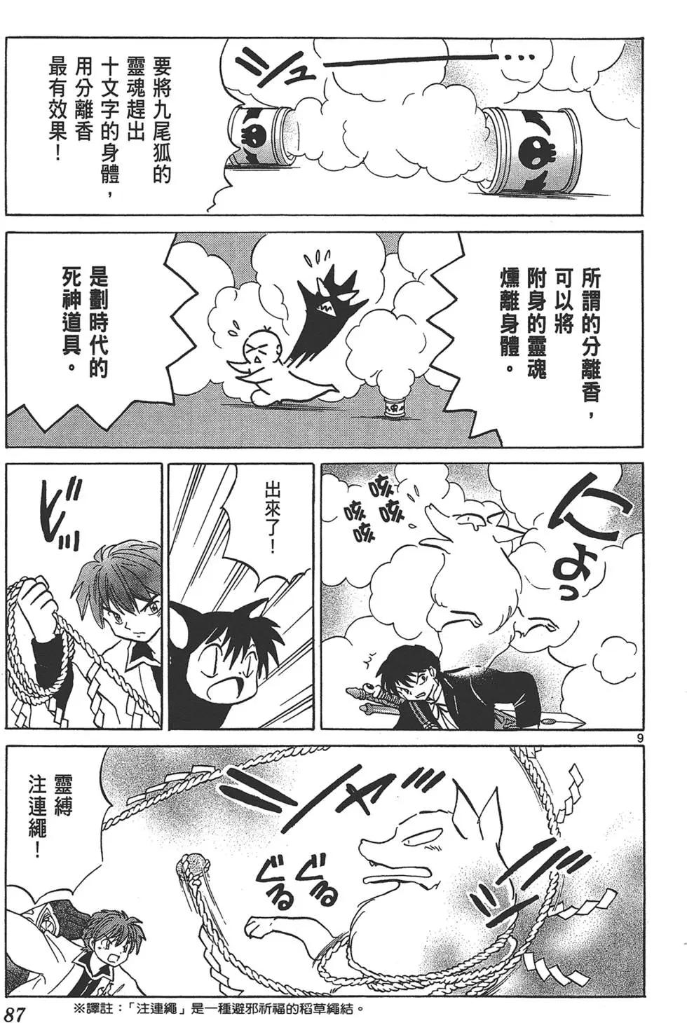第 87 页