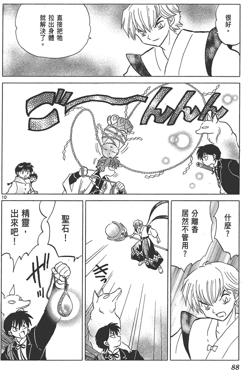 第 88 页