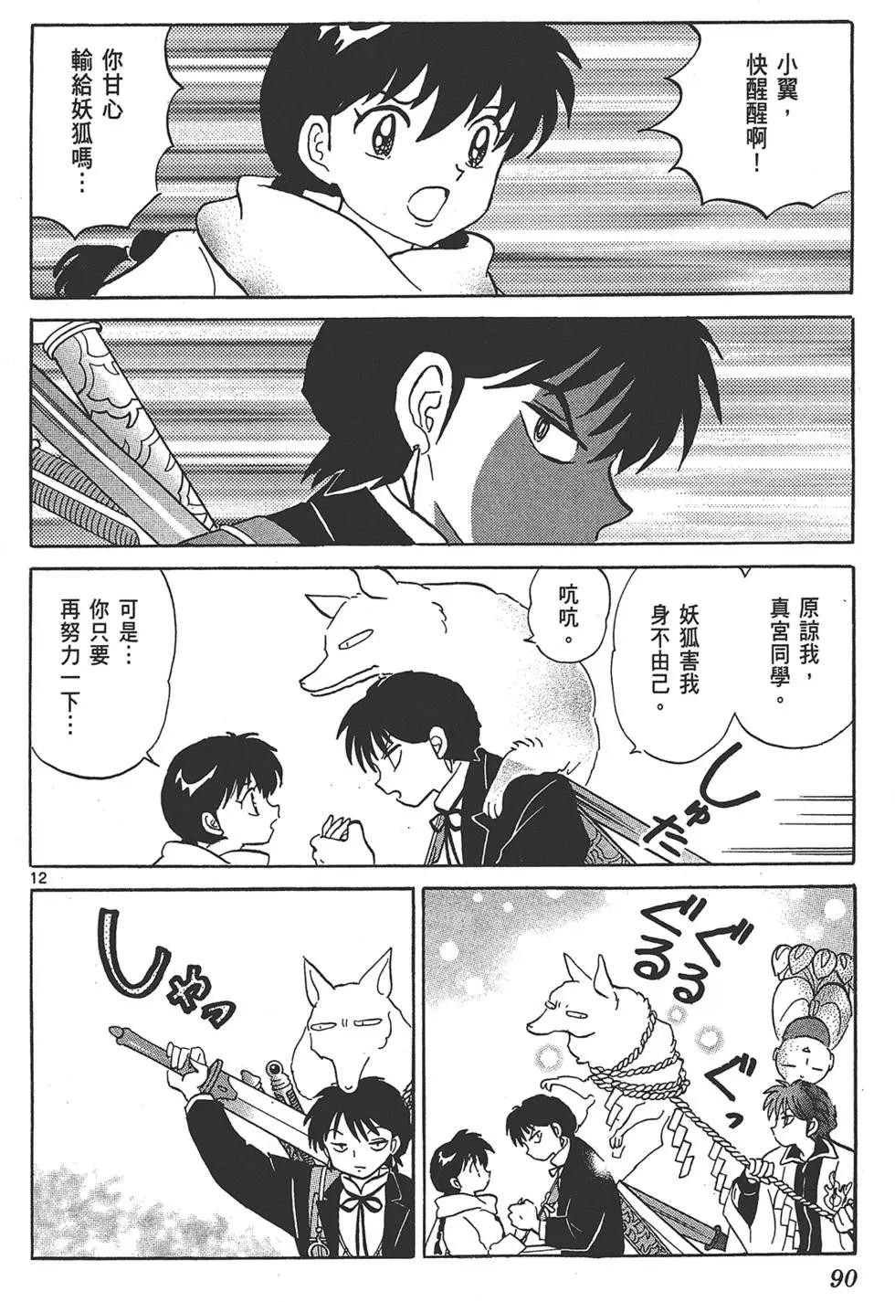 第 90 页