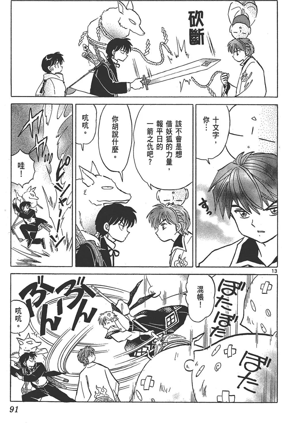 第 91 页