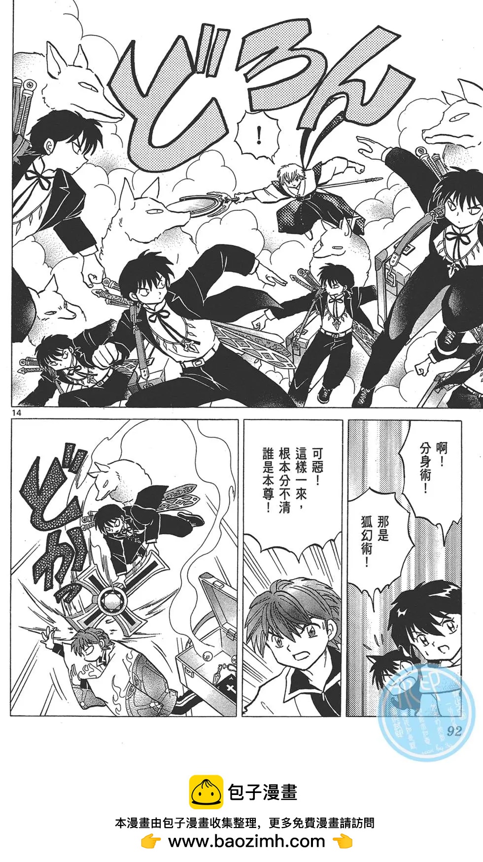 第 92 页