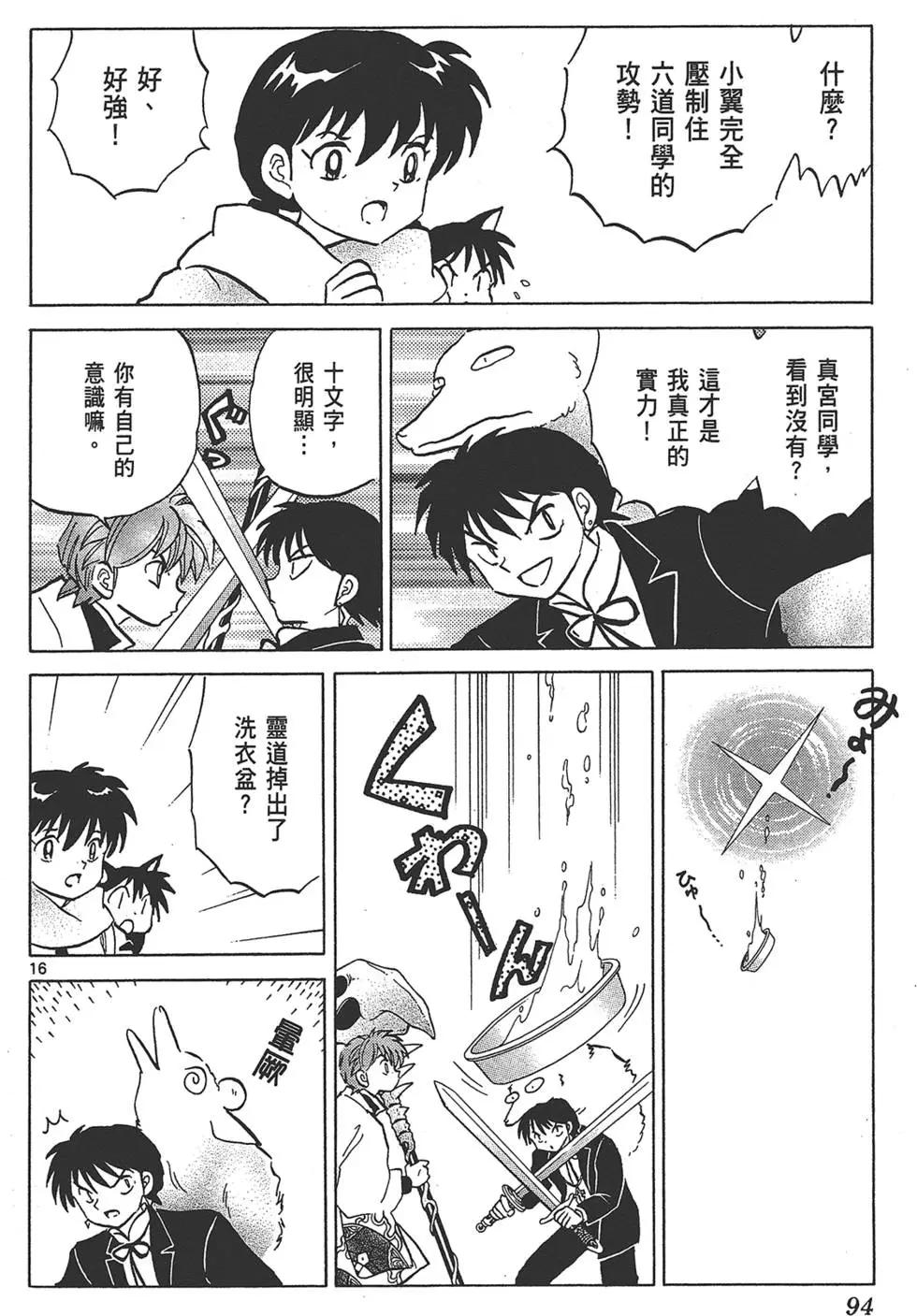第 94 页