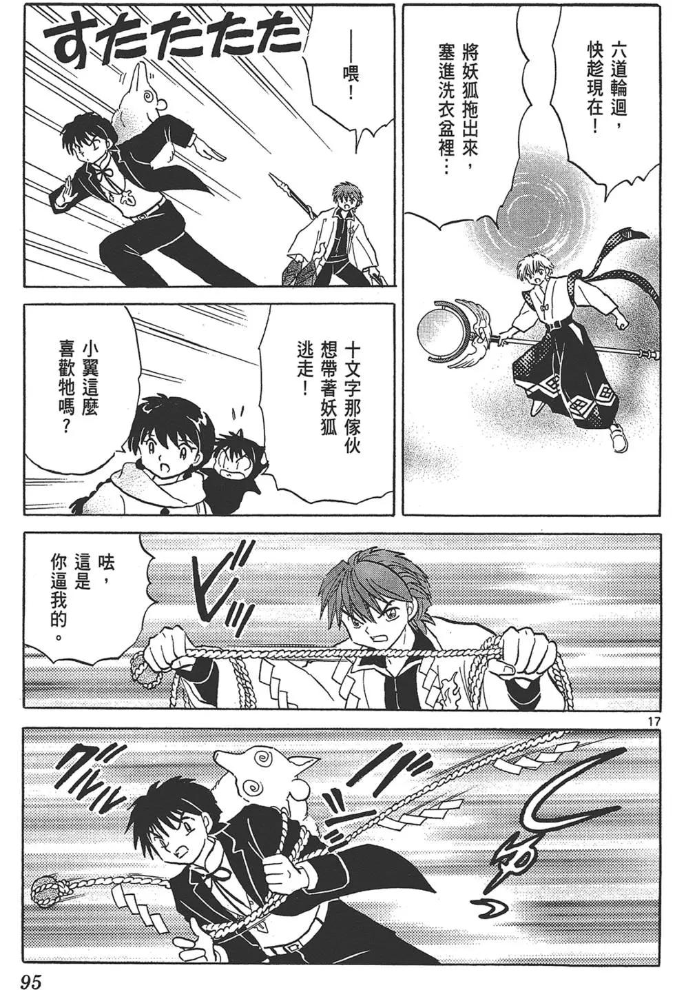 第 95 页