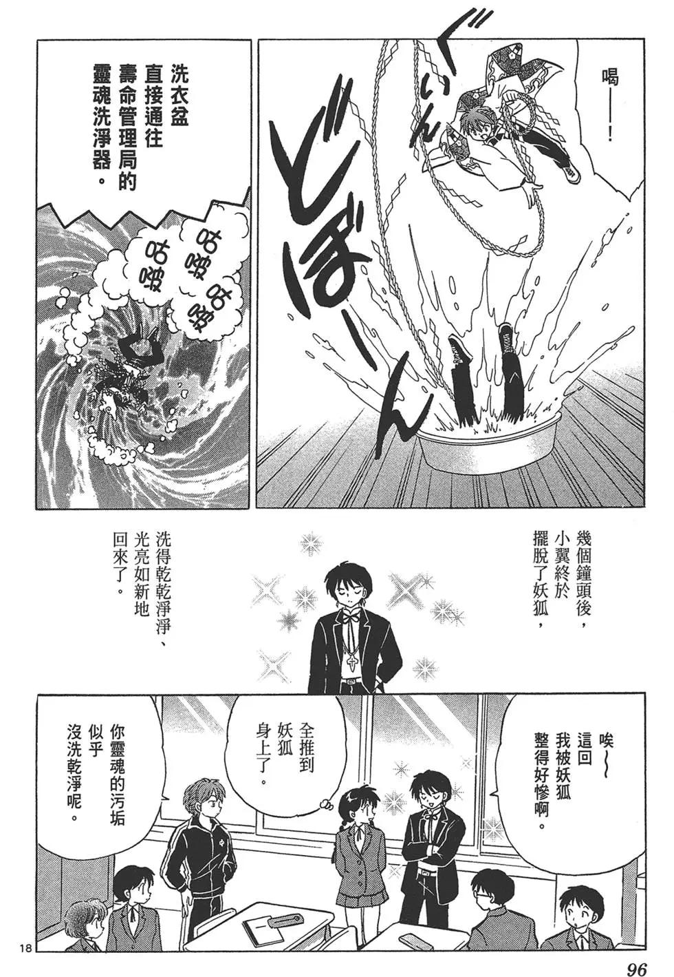 第 96 页
