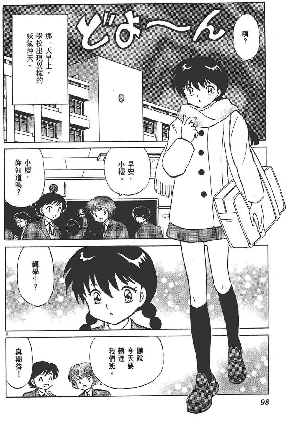 第 98 页