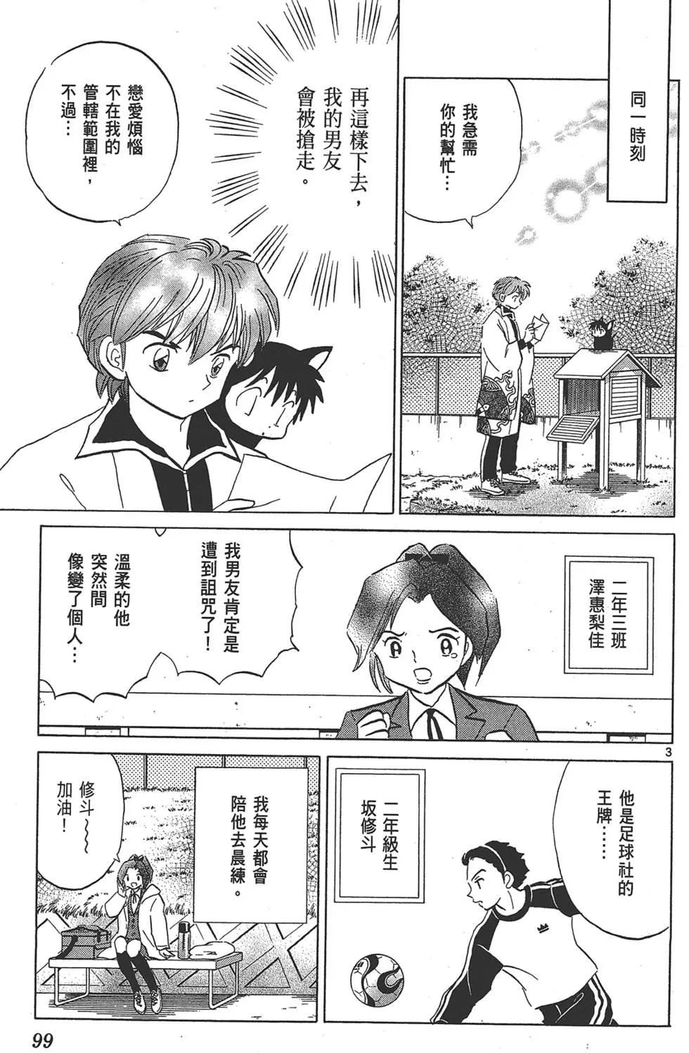 第 99 页