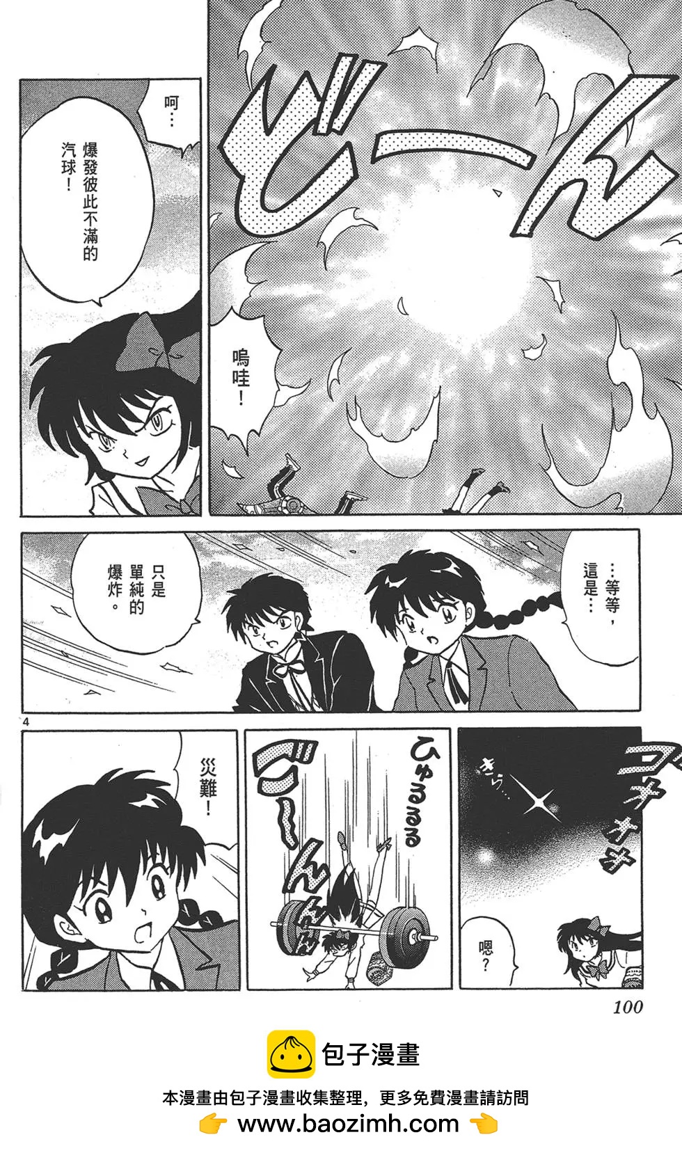 第 100 页