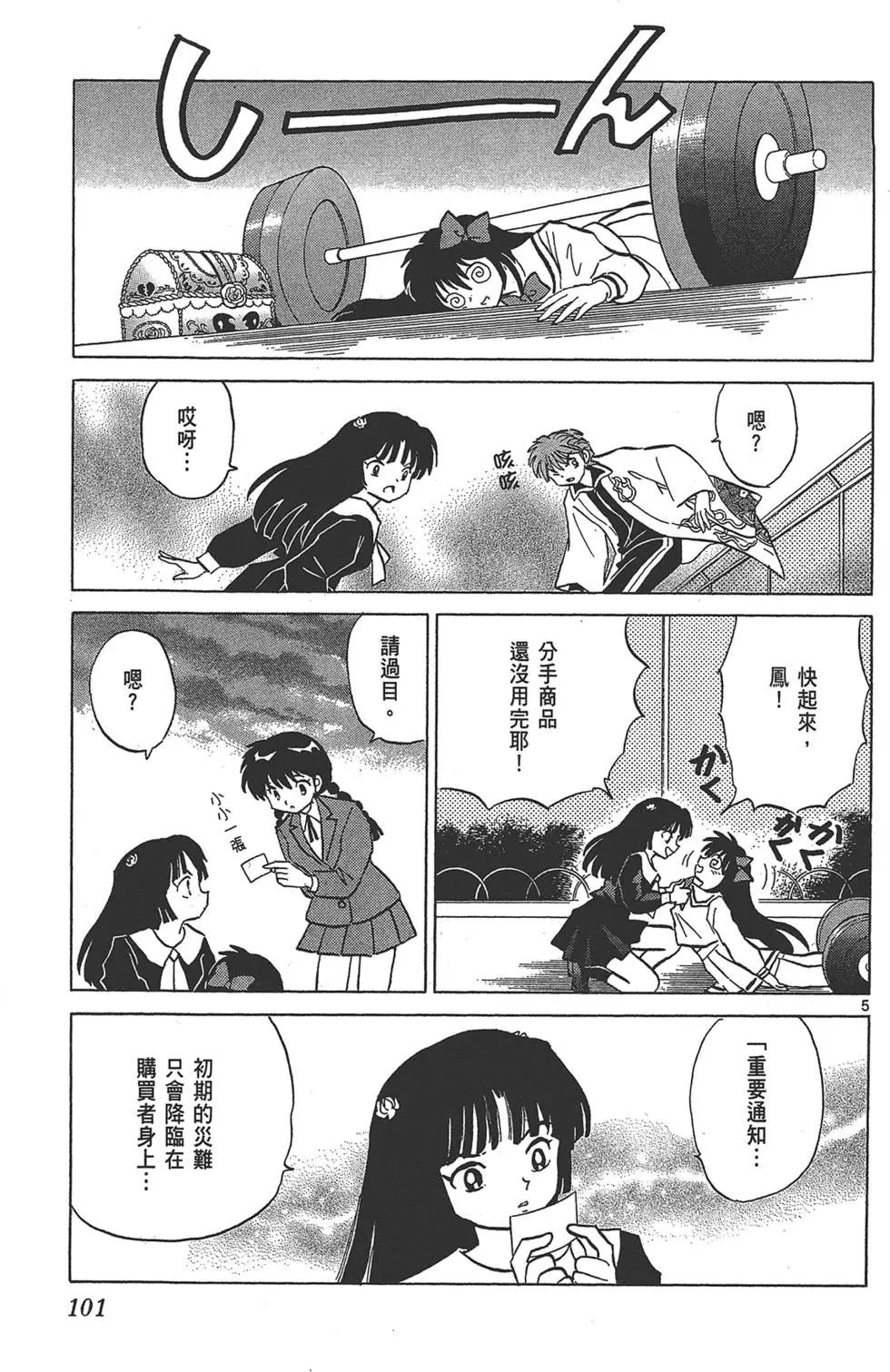 第 101 页