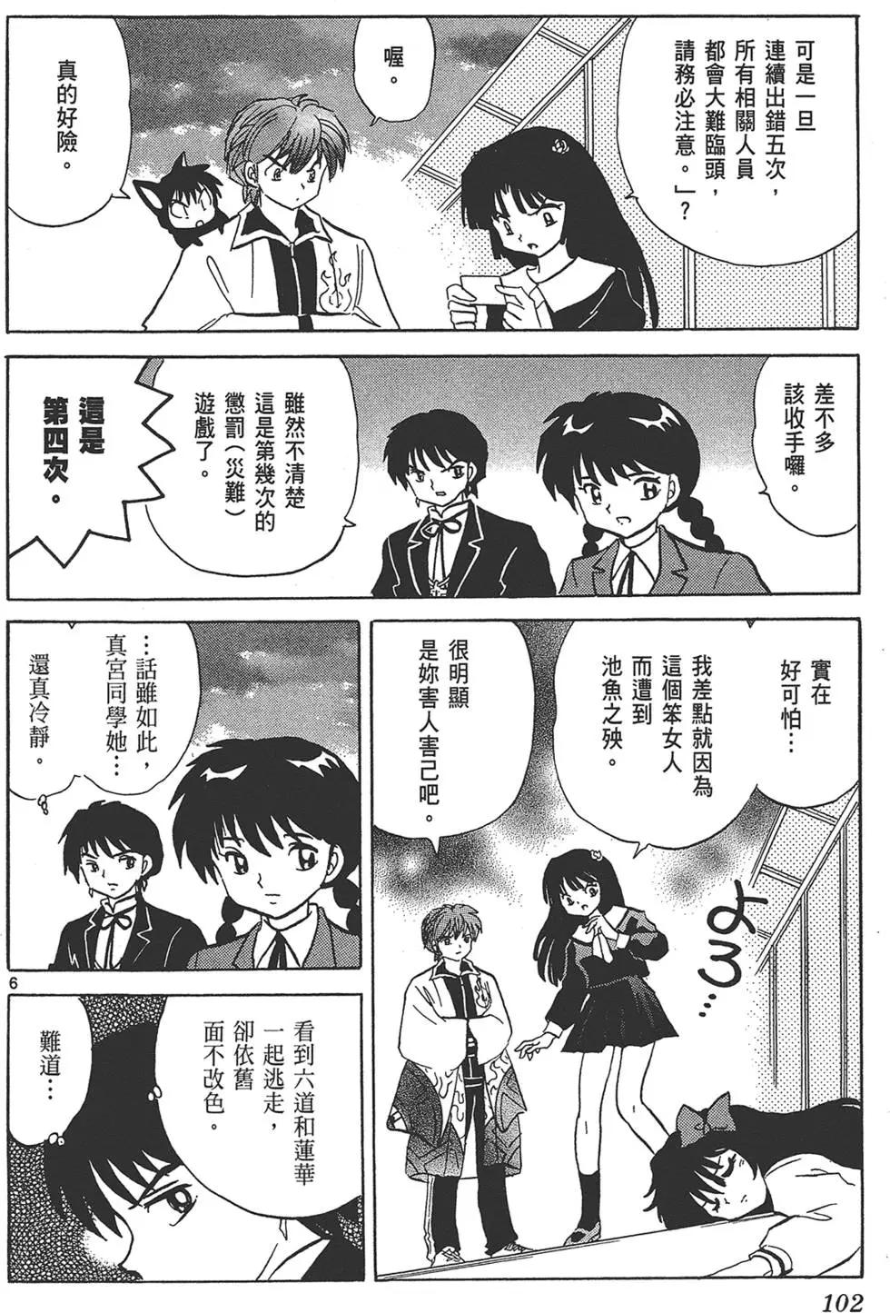 第 102 页