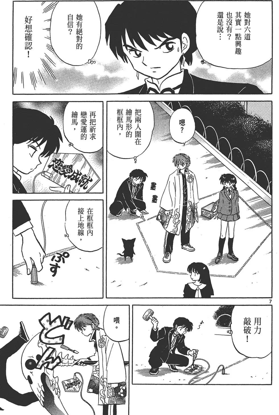 第 103 页