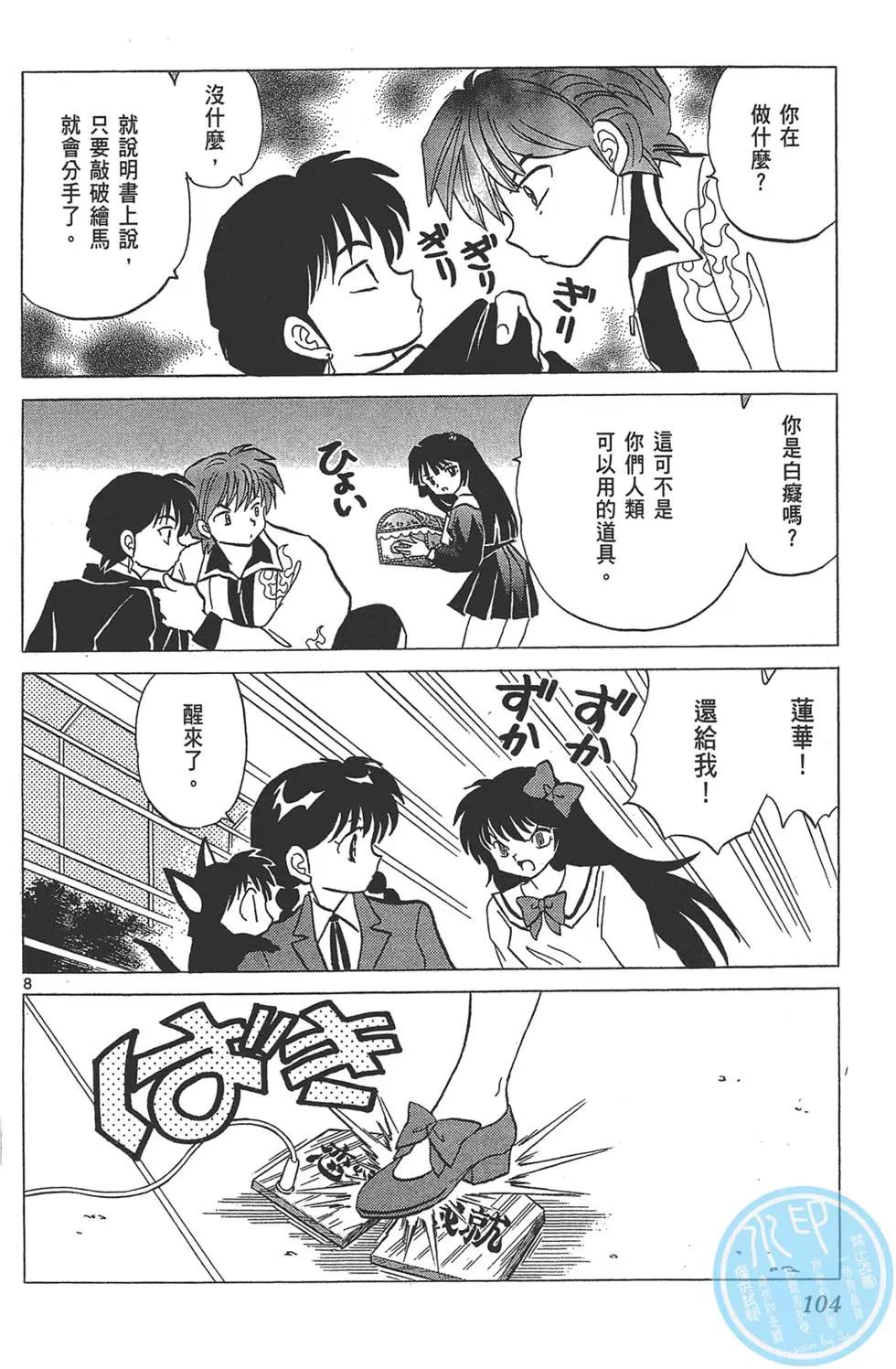 第 104 页