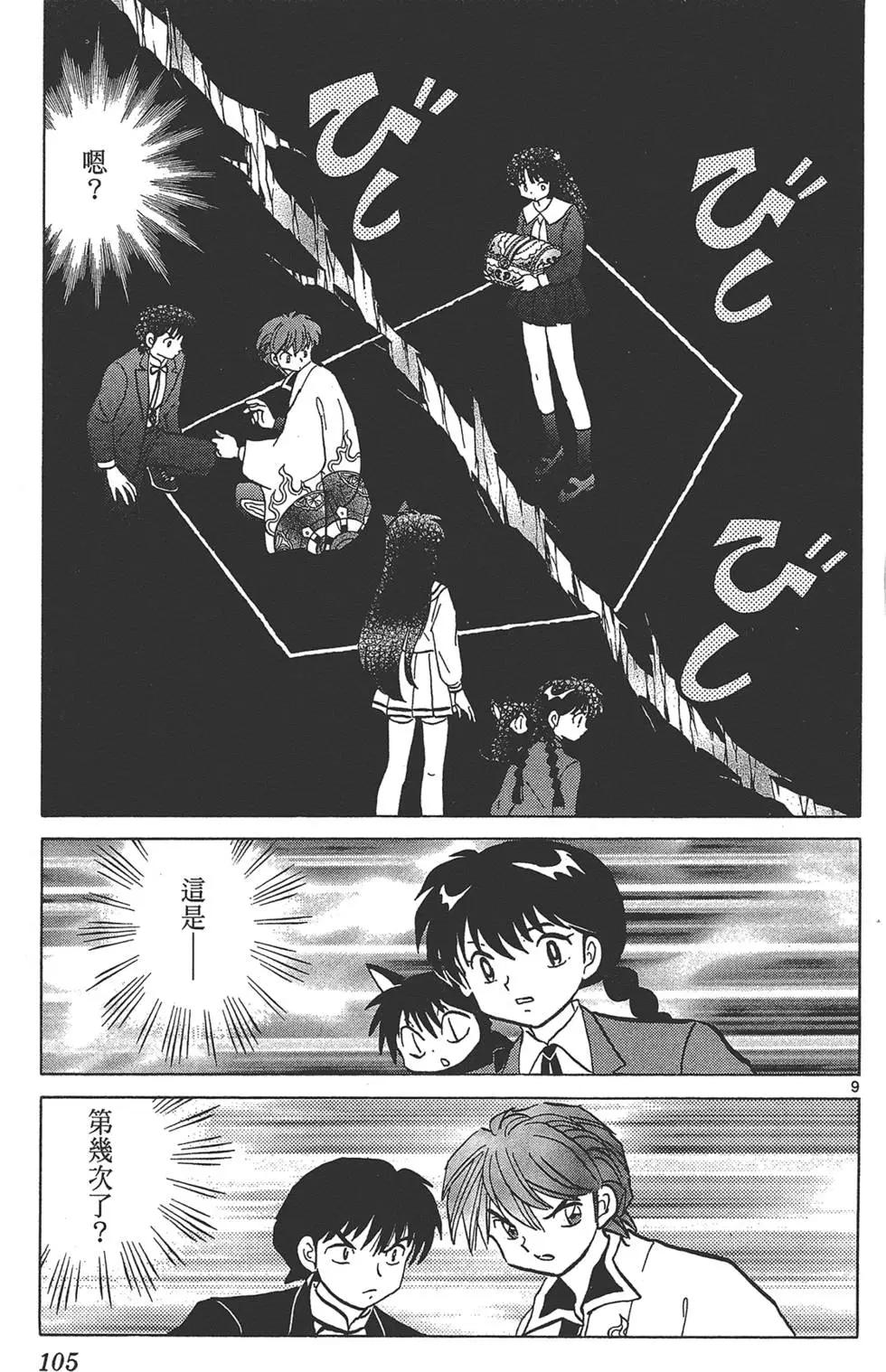 第 105 页