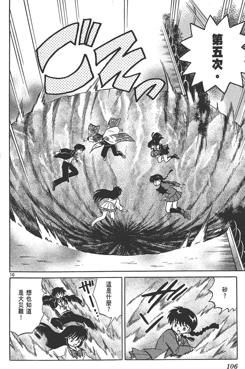 第 106 页