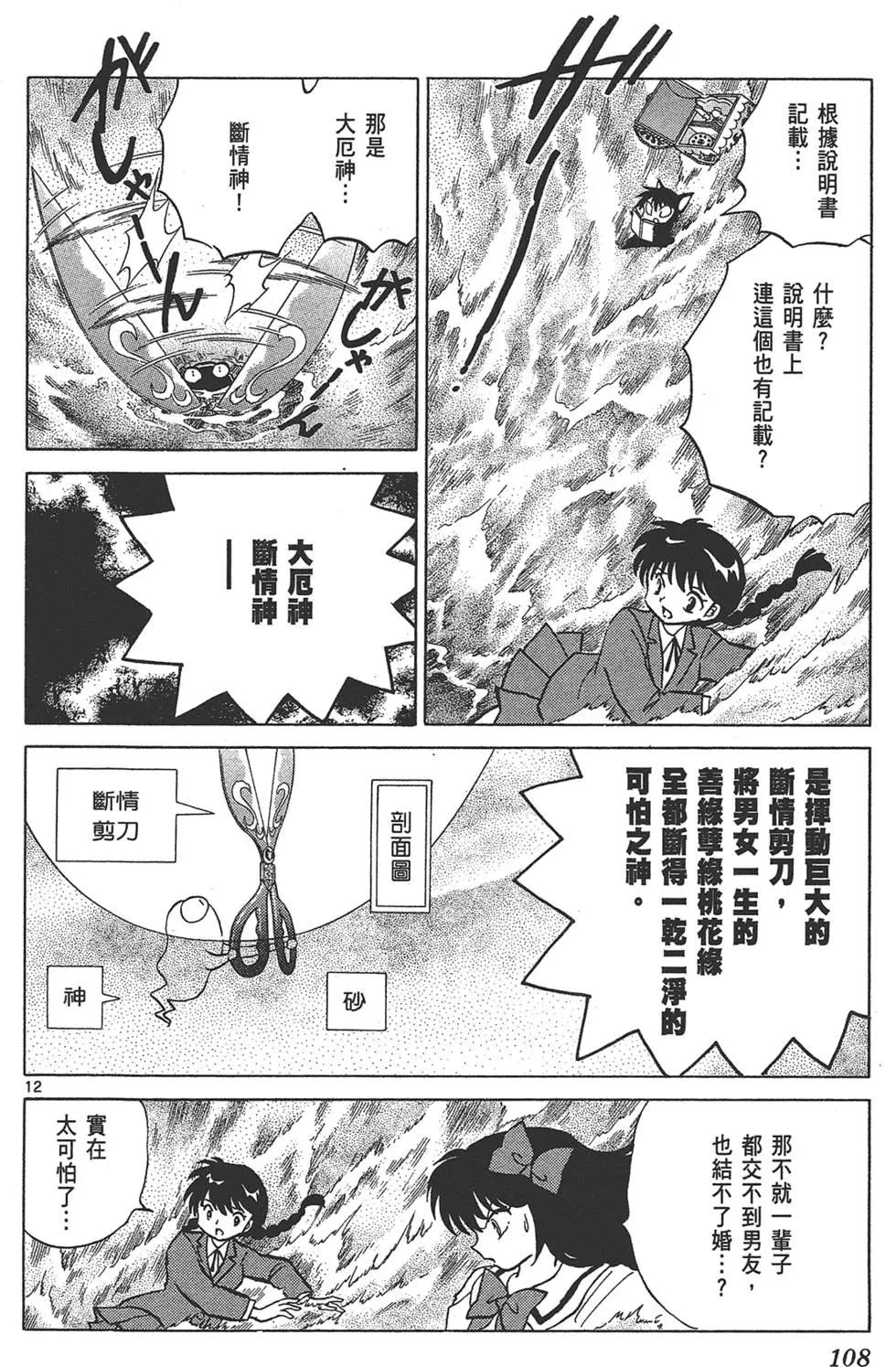 第 108 页