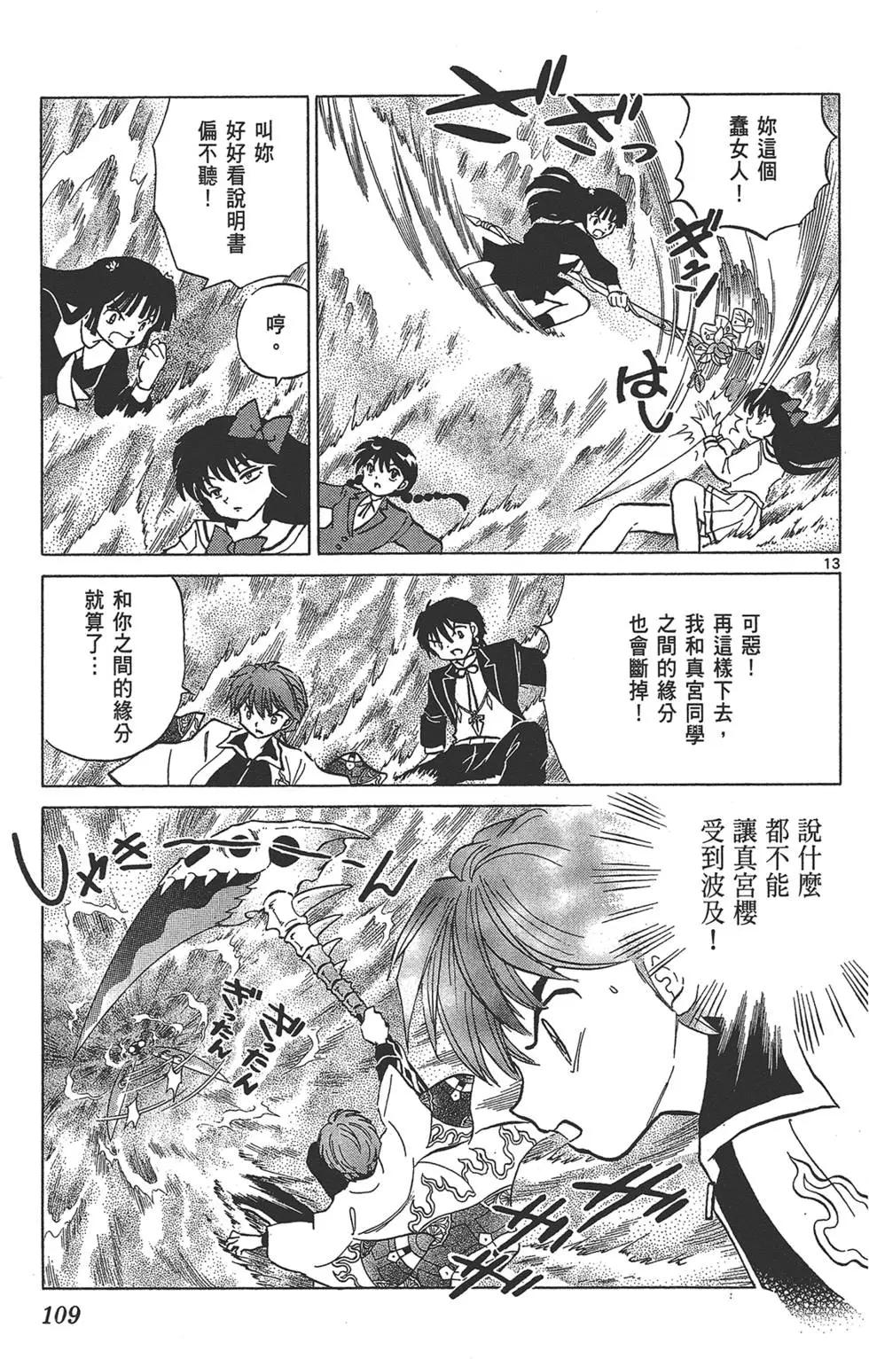 第 109 页