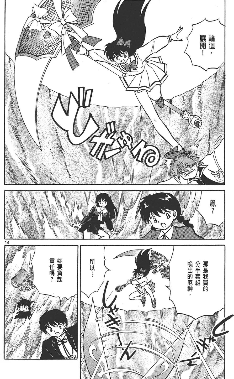 第 110 页