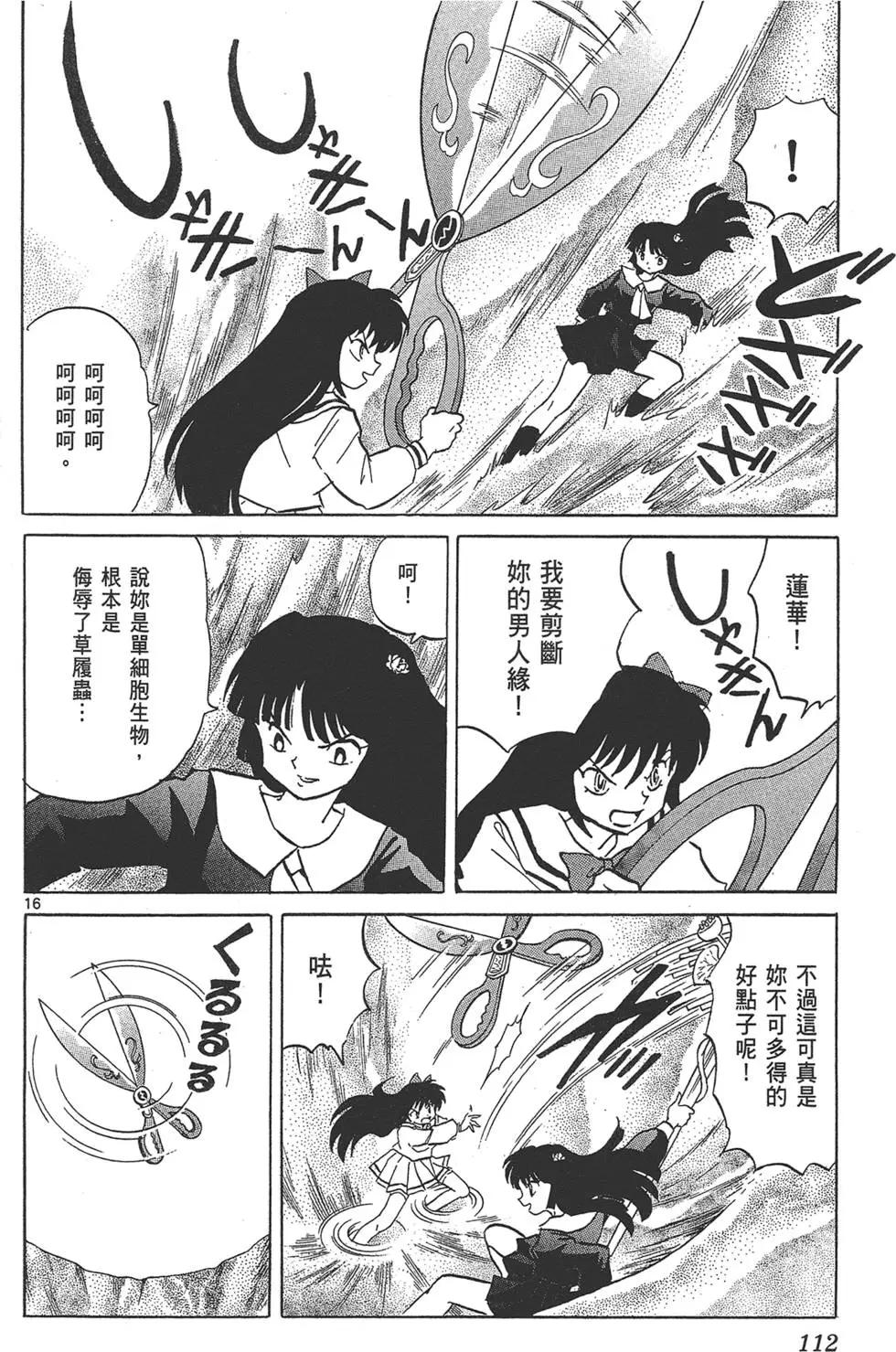 第 112 页