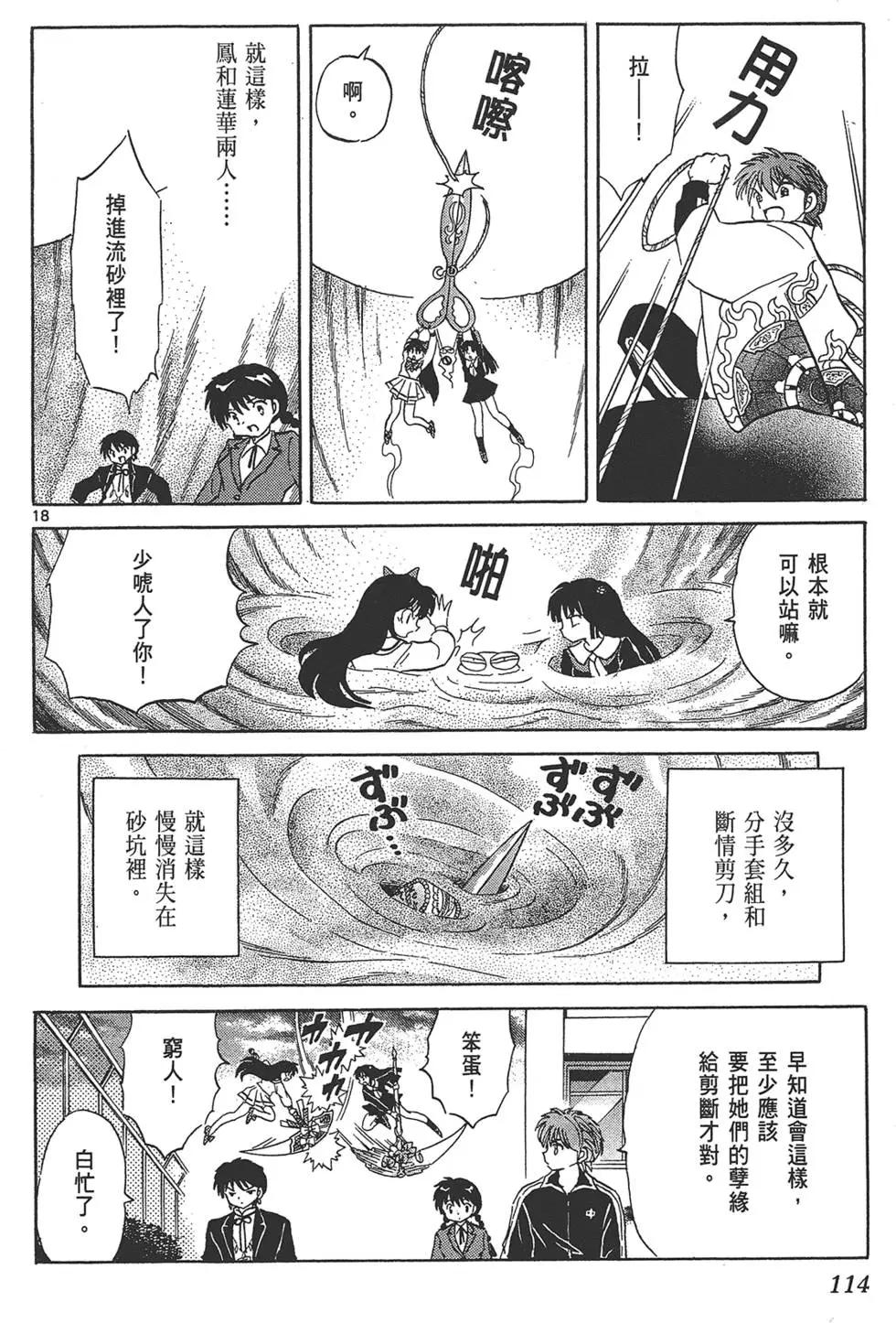 第 114 页