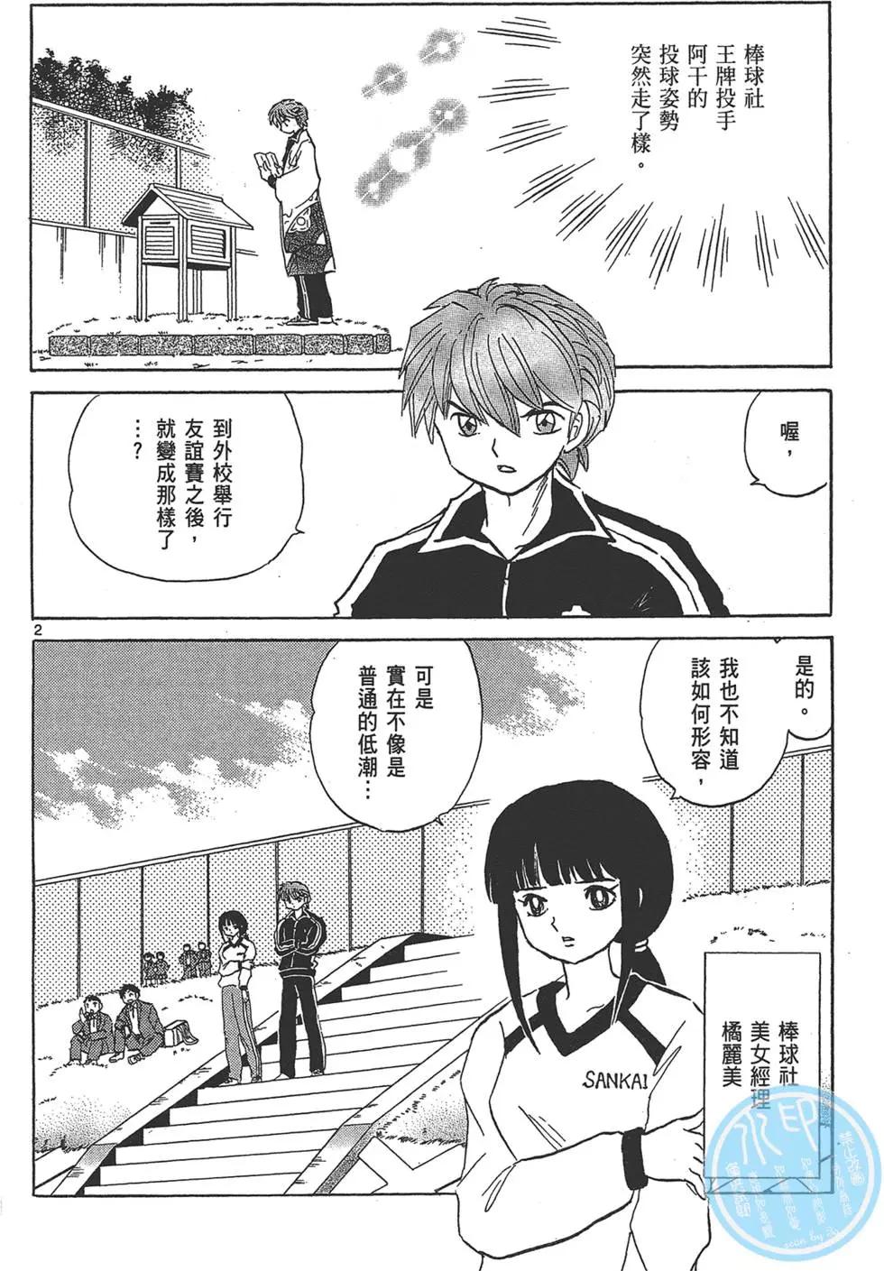 第 116 页
