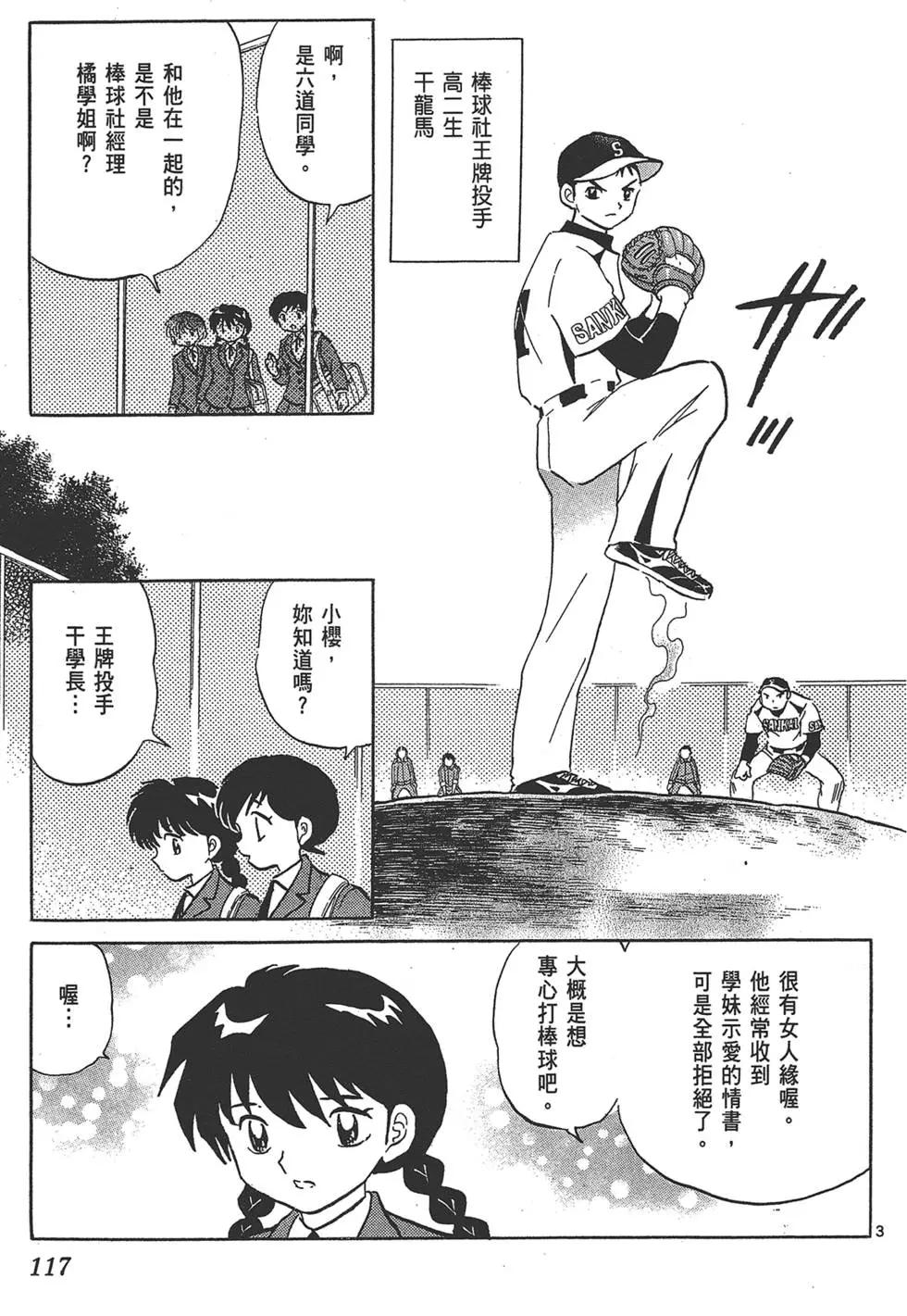第 117 页