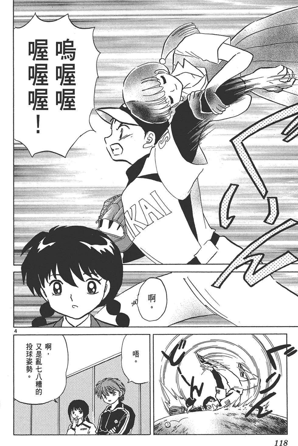 第 118 页