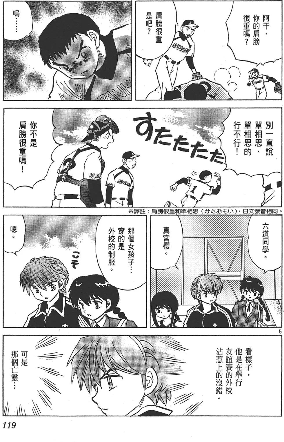 第 119 页