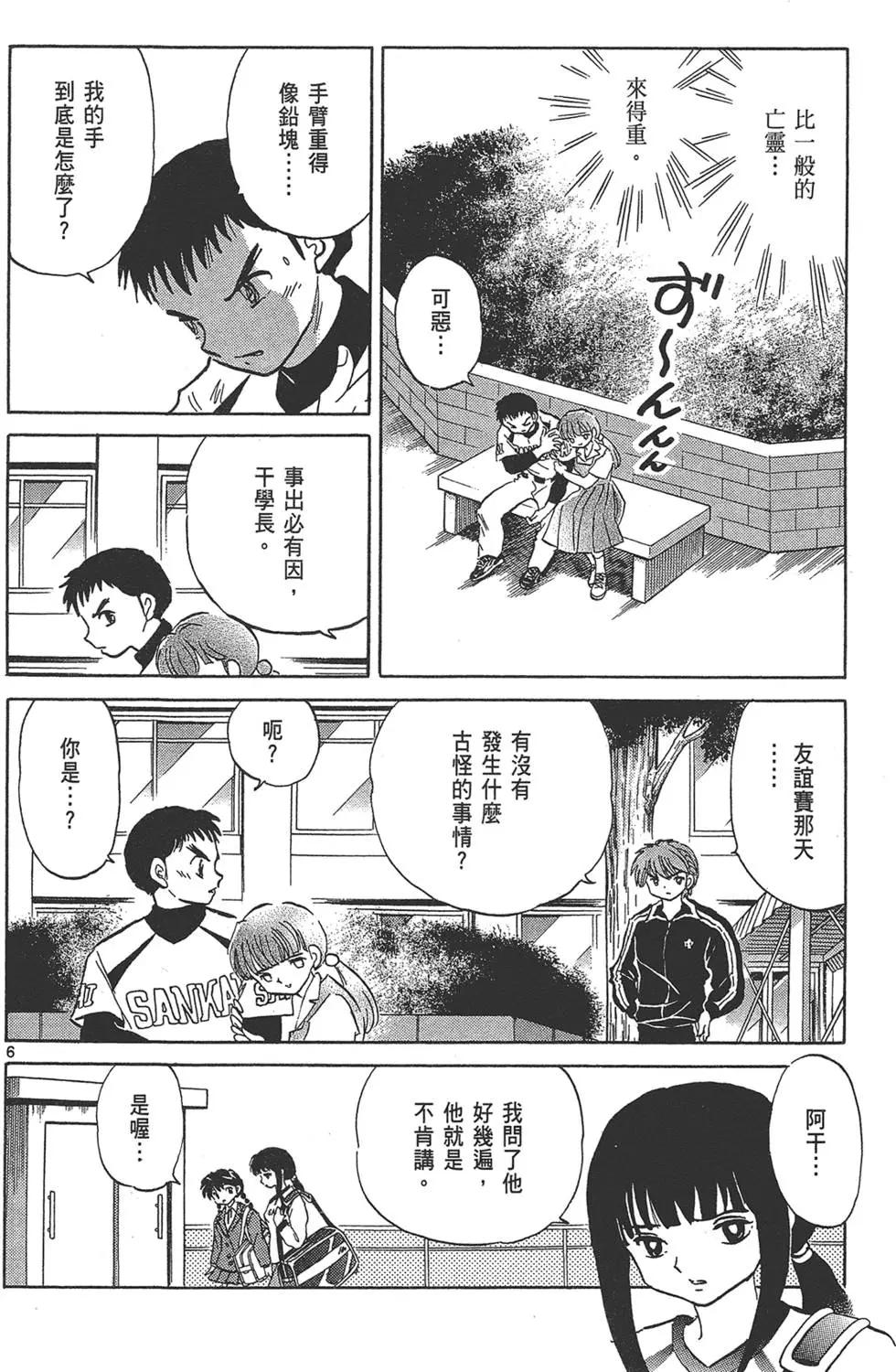 第 120 页