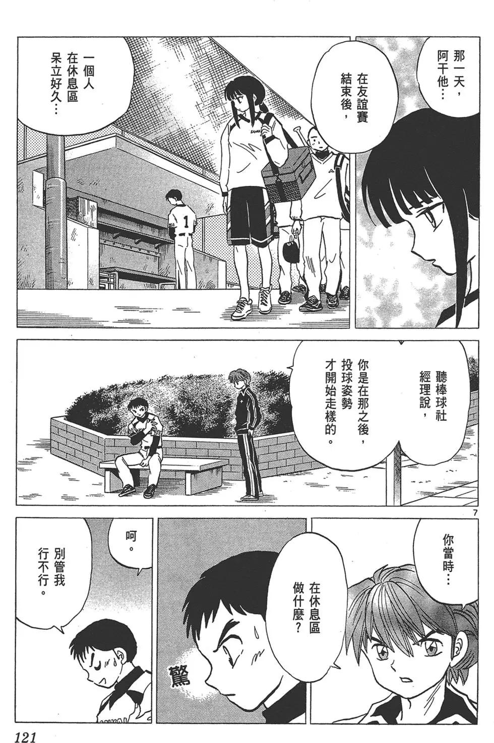 第 121 页