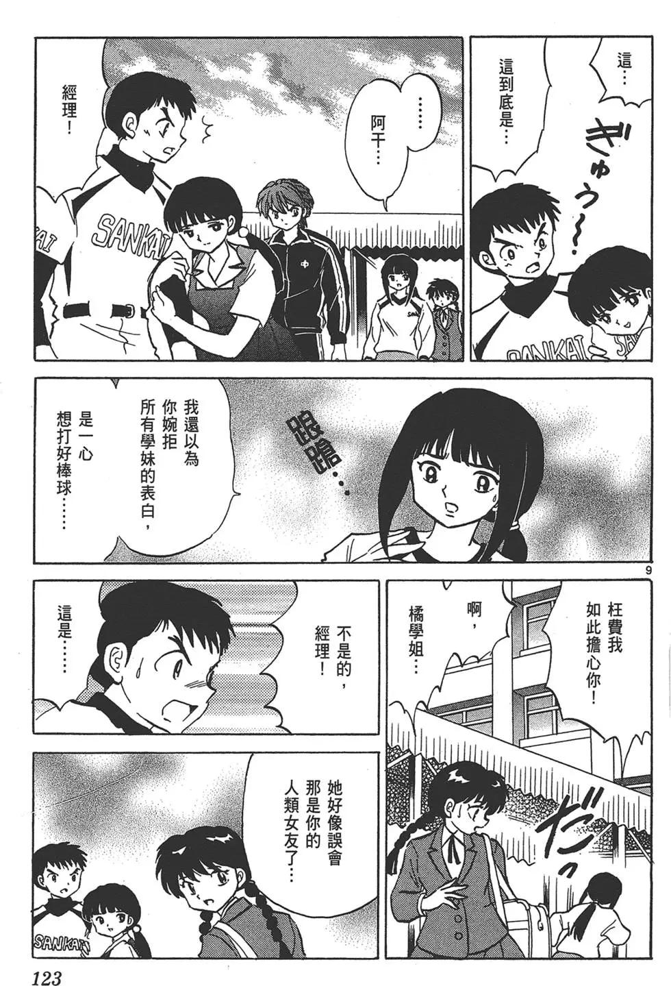 第 123 页