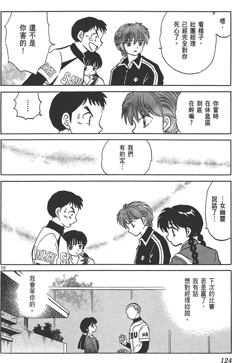 第 124 页